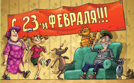 Поздравления с 23 февраля стихи