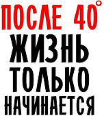 Поздравления с 40-летием другу